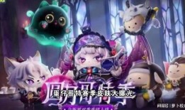 蛋仔最新赛季皮肤爆料,炫酷造型，等你来战！